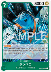 ジンベエ