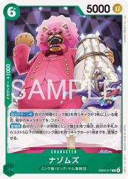 ナゾムズ