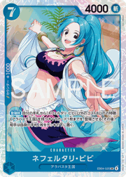 ネフェルタリ・ビビ