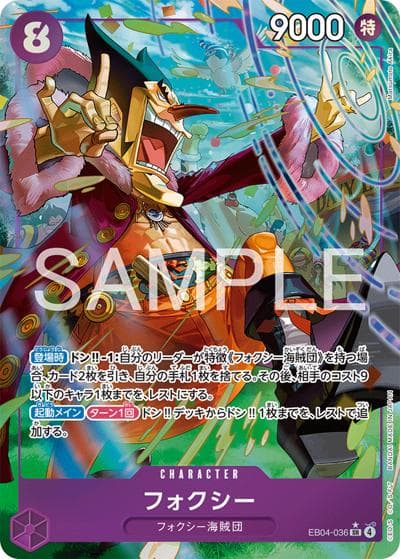 フォクシー（EB-04 EB04-036 P-SR / EGGHEAD CRISIS）