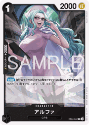 アルファ