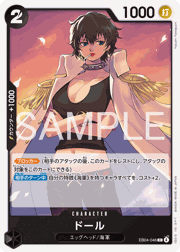 ドール