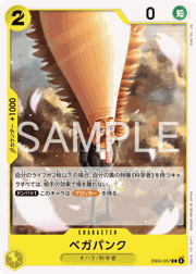 ベガパンク
