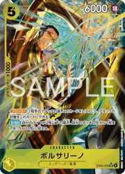ボルサリーノ