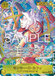 モンキー・D・ルフィ