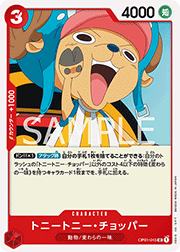 トニートニー・チョッパー