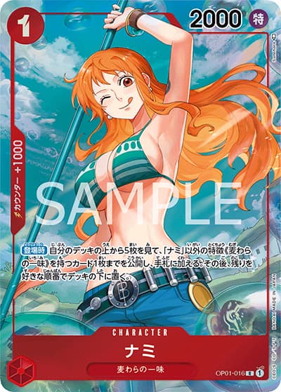 ナミ（OP-01 OP01-016 P-R / ROMANCE DAWN）