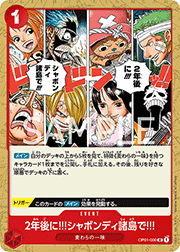 2年後に!!!シャボンディ諸島で!!!