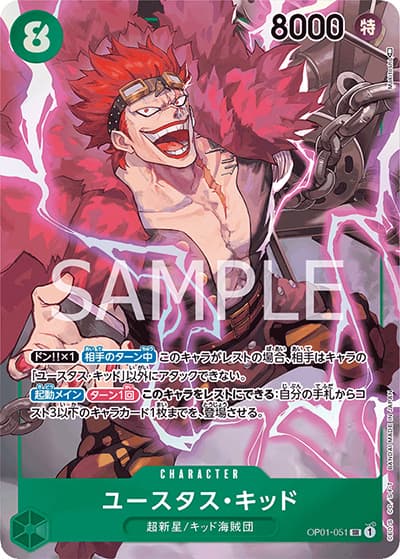 ユースタス・キッド（OP-01 OP01-051 P-SR / ROMANCE DAWN）