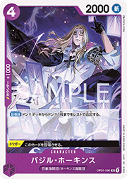 バジル・ホーキンス