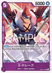X・ドレーク