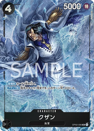 クザン（OP-02 OP02-096 P-SR / 頂上決戦）