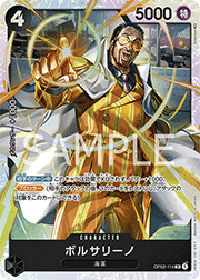 ボルサリーノ
