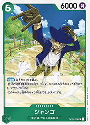 ジャンゴ