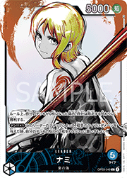 ナミ