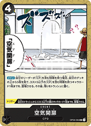 空気開扉