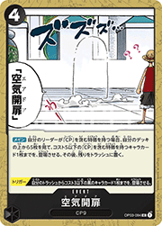 空気開扉
