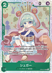 シュガー