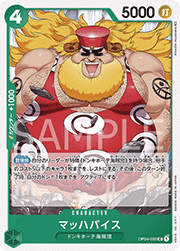 マッハバイス