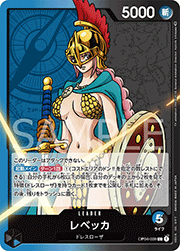 レベッカ
