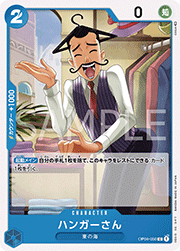 ハンガーさん