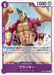 フランキー