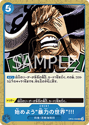 始めよう”暴力の世界”!!!