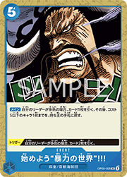 始めよう”暴力の世界”!!!