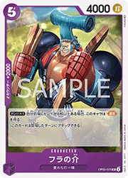 フラの介