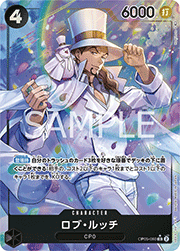 ロブ・ルッチ
