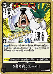 5億で買うえ～!!!