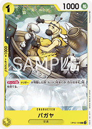 パガヤ