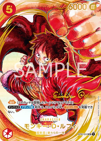 モンキー・Ｄ・ルフィ（OP-05 ST01-012 P-SR / 新時代の主役）