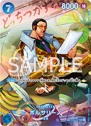 ボルサリーノ