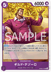 ギルド・テゾーロ
