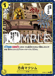 方舟マクシム