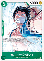 モンキー・D・ルフィ