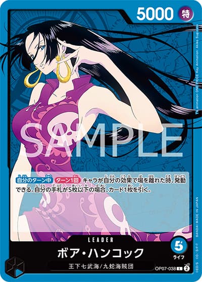 ボア・ハンコック（OP-07 OP07-038 L / 500年後の未来）