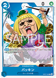 バッキン