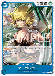 マーガレット