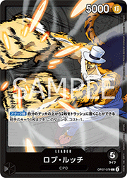 ロブ・ルッチ