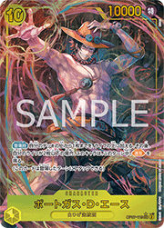 ポートガス・D・エース