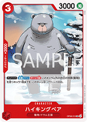ハイキングベア