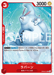ラパーン