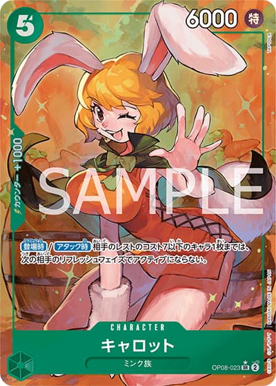 キャロット（OP-08 OP08-023 P-SR / 二つの伝説）