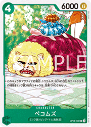 ペコムズ