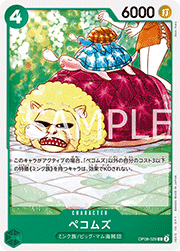 ペコムズ
