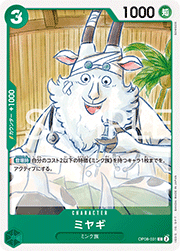 ミヤギ