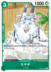 ミヤギ