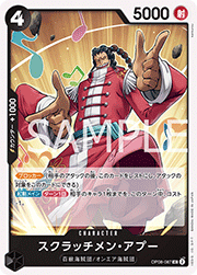 スクラッチメン・アプー